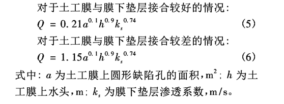 垃圾填埋場高密度聚乙烯91香蕉视频下载地址膜滲漏因素